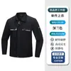 Conjunto de roupas de trabalho para primavera e outono, durável e resistente ao desgaste, adequado para canteiros de obras e oficinas, projetado para trabalhadores, resistente a manchas, com impressão e bordado personalizados para logotipos