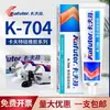 Kraft K-704 Caucho de Silicona Circuito Digital Impermeable Pegamento de Encapsulación Pcb Sellador Pegamento de Silicona Resistente a la Humedad y Altamente Elástico