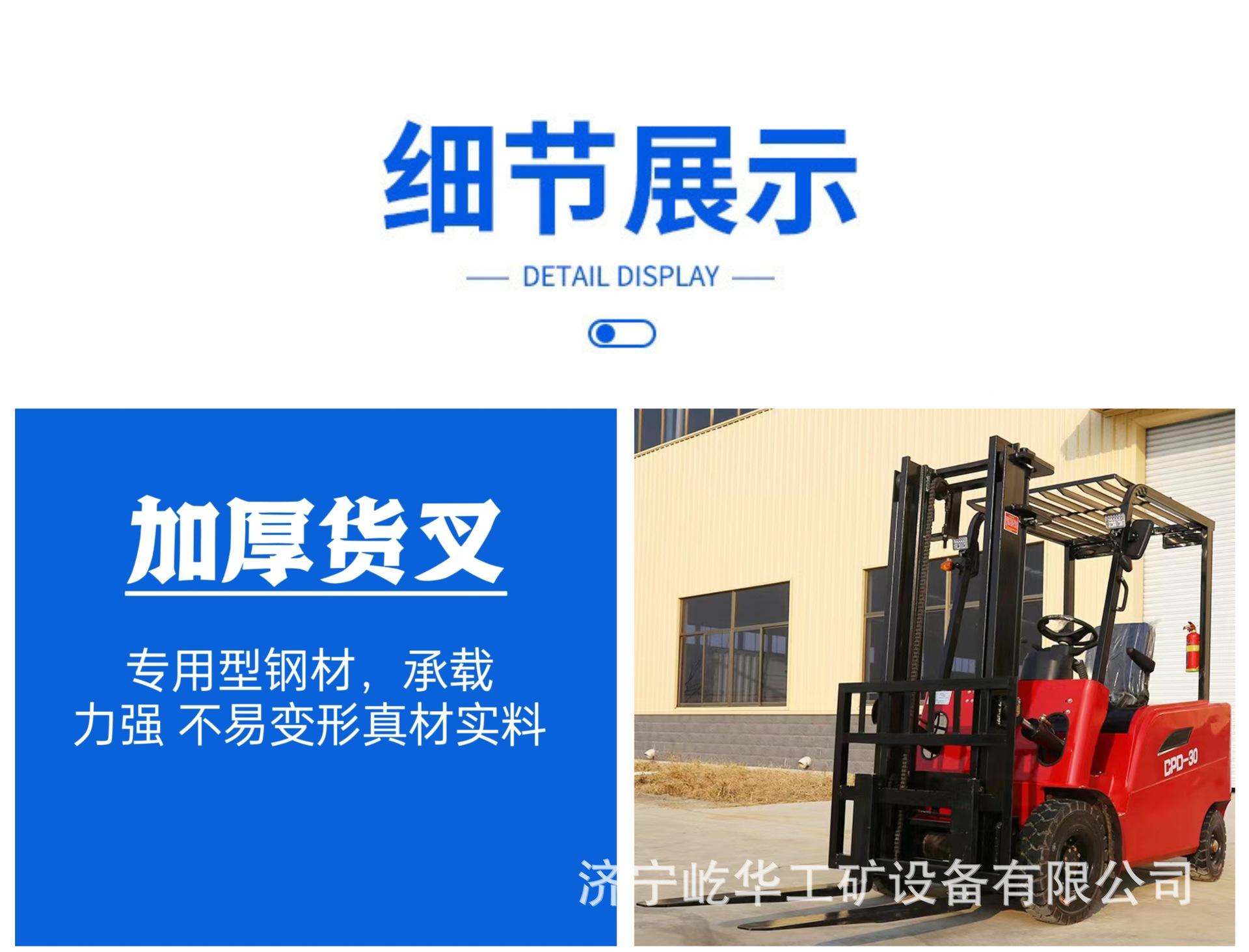电动叉车U4.jpg