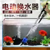 Lavador de Arena de Cambio de Agua Sensen Dispositivo Eléctrico de Succión de Agua Venta al por Mayor Bombeo Automático de Agua y Limpieza de Desechos de Peces Juego de Herramientas de Limpieza para Acuarios