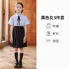 Fantasia para Foto de Formatura do Jardim de Infância, Roupa para Apresentação de Recital de Coro em 1º de Junho, Roupa de Uniforme de Classe para Apresentação de Aluno do Ensino Fundamental Estilo Britânico