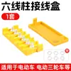 Accesorios para Vehículos Eléctricos Caja de Conexiones Universal Caja de Conexiones Controlador Panel de Cableado con Agujeros Multilínea Caja de Terminales Venta al por Mayor