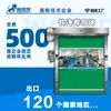 Porta Robótica, Integração com Software de Pagamento, Porta Rápida, Isolamento Térmico, À Prova de Umidade, Anticolisão, Equipamento AGV, Porta de Enrolar, Porta Automática