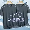 [Entrega Rápida] Camiseta de Seda Gelada de Verão para Homens, Gola Redonda, Secagem Rápida, Manga Curta, Respirável, Tamanho Grande, Top Esportivo Masculino de Caimento Solto