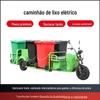 Fabricante Fornece Caminhão Elétrico de Limpeza de Lixo, Triciclo de Saneamento, Caminhão de Transporte de Lixeira para Propriedade Comunitária