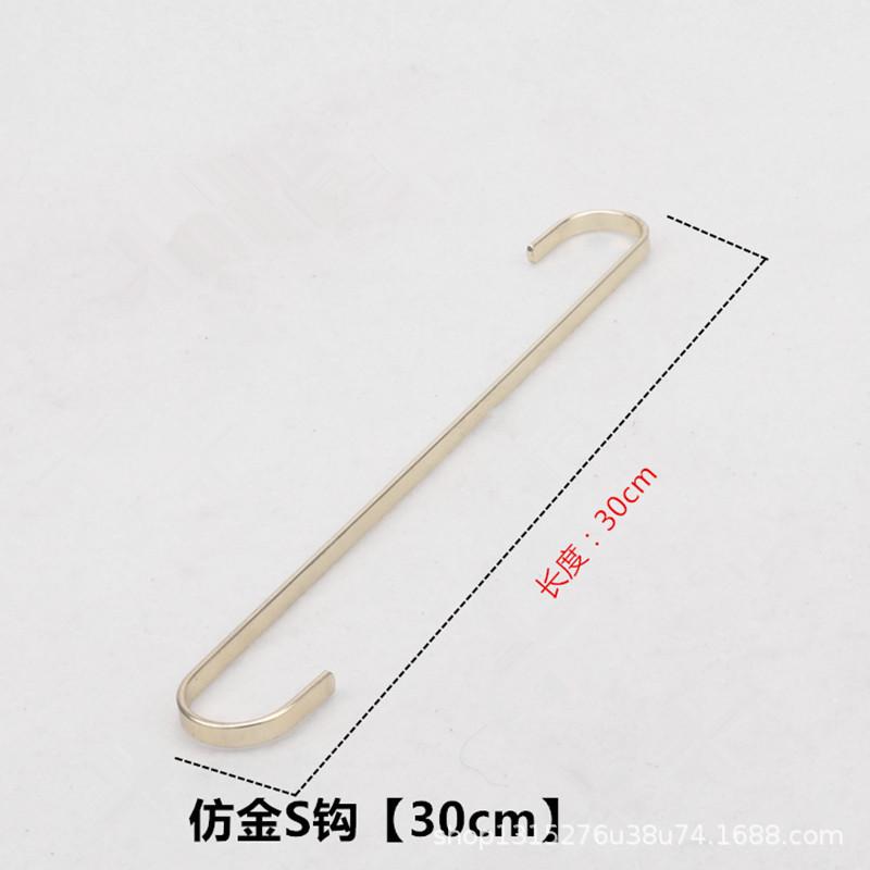 sku9_9.金色S扁钩【30cm】10个.jpg