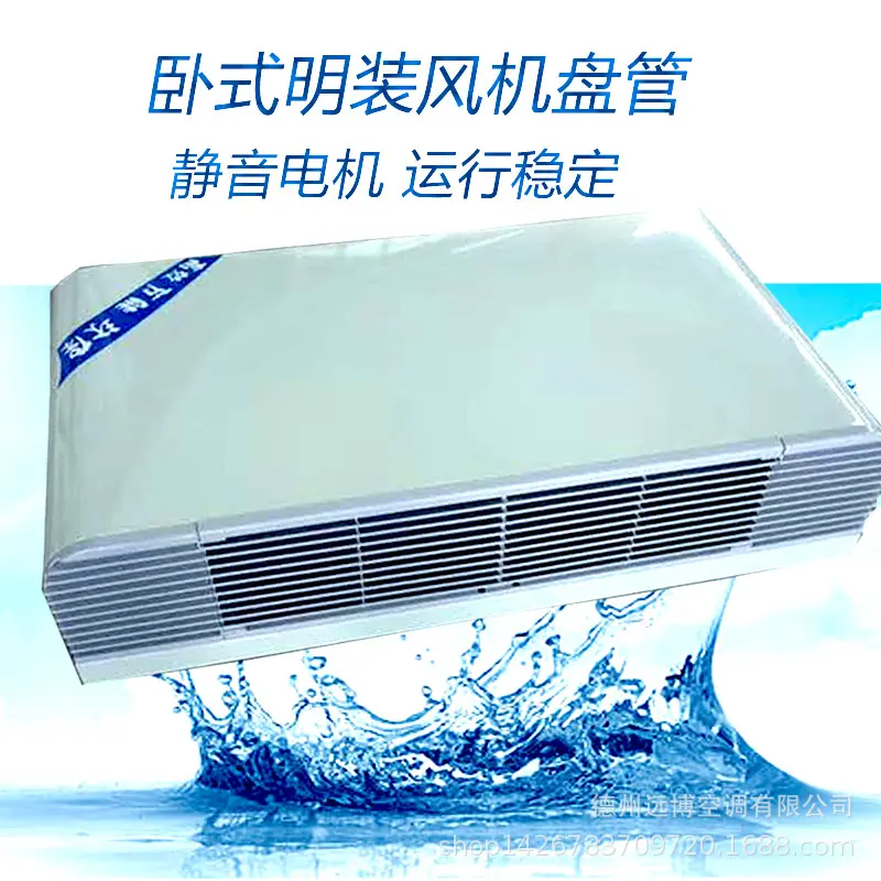卧式明装水滴