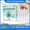 Gotas para Ojos Desechables 2.0 Perla Gentiana Paquete de 5 Fuente de Dropshipping Fábrica Venta al por Mayor de Fábrica