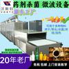 Fábrica de Origen Equipo de Secado de Medicina Herbal China Esterilizador Farmacéutico Máquina Multiusos