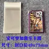 Bao Ke Meng Jia AO le Pikachu AO placa especial hoja suelta de repuesto anti-caída tarjeta engrosada 9 tarjetas de palacio página bolsa para tarjetas