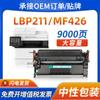 Adequado para cartucho de toner Canon MF423dw CRG052 LBP211dn e cartucho de impressora MF426dw LBP214dw