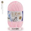 5 Meadas de Fio de Algodão Leite Bebê Lã Chapéu Manta Boneca DIY Fio de Crochê Espessura Média Material Tricô à Mão Cinco Meadas