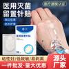 Parche de Fijación para Catéter de Grado Médico, Parche Protector para Catéter Intravenoso Picc, Apósito Transparente de Película de Pu Estéril Venta al por Mayor