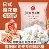 Malvaviscos Bajo en Azúcar Estilo Japonés, Turrón, Pastel Copo de Nieve, Dátiles Lácteos, Ingredientes para Hornear Malvavisco Blanco Puro, Snacks Bajos en Dulzor