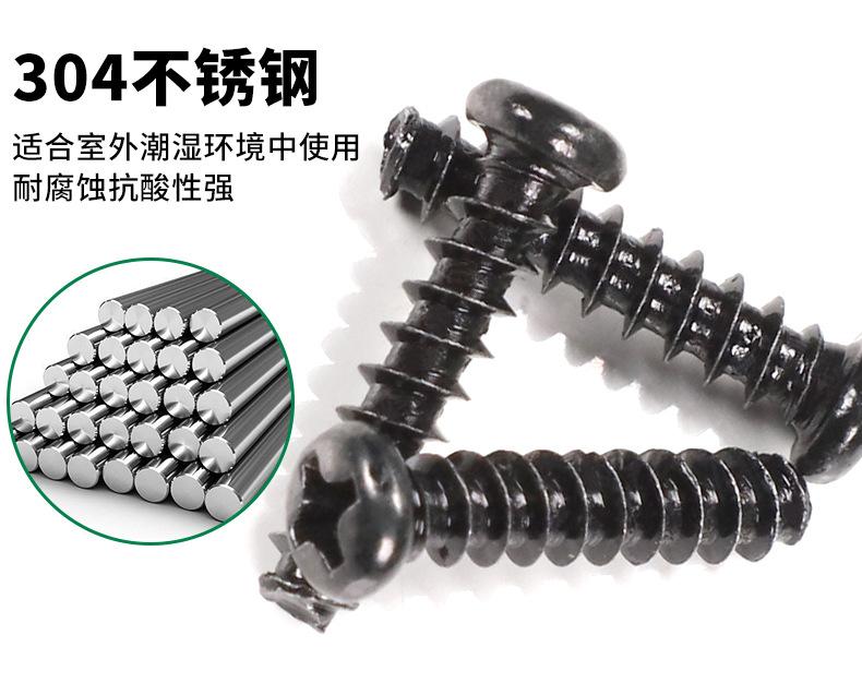 304镀锌合金十字PB_10
