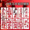 Año del Caballo Sobre Rojo de Año Nuevo Plantilla Hueca Paquete de Regalo de Cumpleaños de Año Nuevo Molde Auxiliar de Impresión DIY