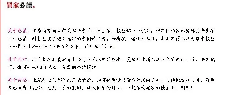 色差尺寸须知