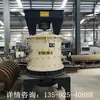 Trituradora de Impacto Ganga de Carbón Martillos de Placa Fabricador de Arena Máquina Fabricadora de Arena de Eje Vertical Minería de Rocas Canteras Línea de Producción de Arena y Piedra