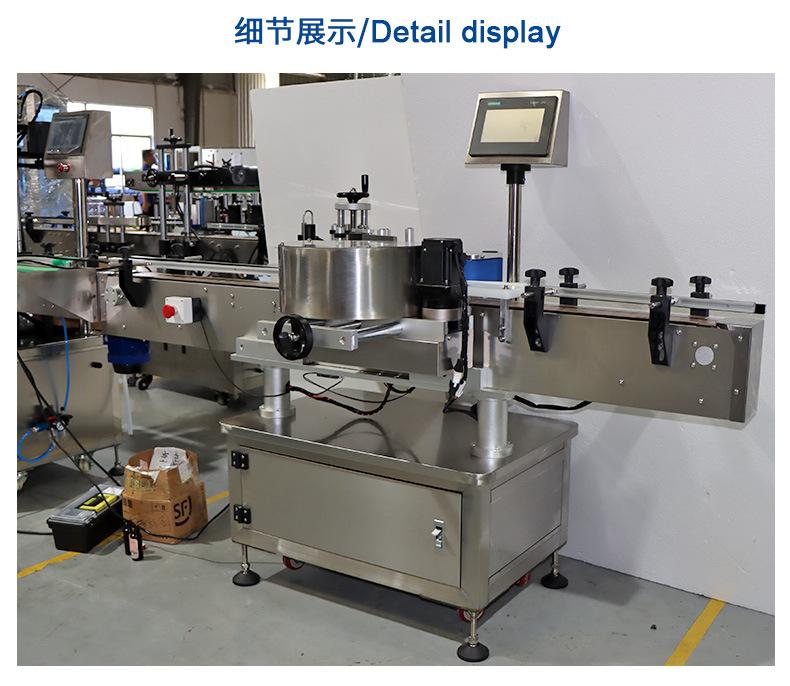 全自动玻璃瓶酱料罐装生产线_08