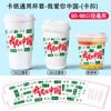 Fundas Desechables para Vasos de Té de Leche con Impresión de Logo, Populares en Redes Sociales, Fundas para Vasos con Nombre de Ciudad, Limón Té Universal Café Plegable