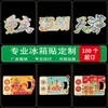 Imán de Nevera Metálico Creativo de Personalidad Handan Ciudad de China Punto de Referencia Turístico Magnético Cultural y Creativo Soporte Personalización