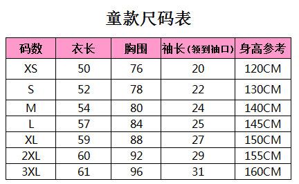 短袖童装尺码