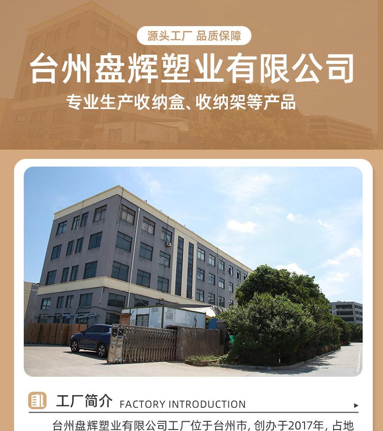 详情页-台州盘辉塑业有限公司-01_02