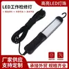 Luz de Trabajo para Mecánico Automotriz, Luz de Inspección y Reparación de Emergencia de Alto Brillo para Taller, Conveniente Luz LED de Inspección de Trabajo con Cable