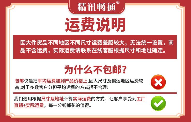 运费说明
