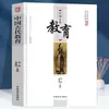 Conjunto Autêntico de 4 Volumes: Costumes Familiares Chineses Antigos + Etiqueta Chinesa Antiga + Ensinamentos Familiares Chineses Antigos, Cultura Popular Tradicional
