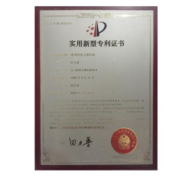合金板托_15