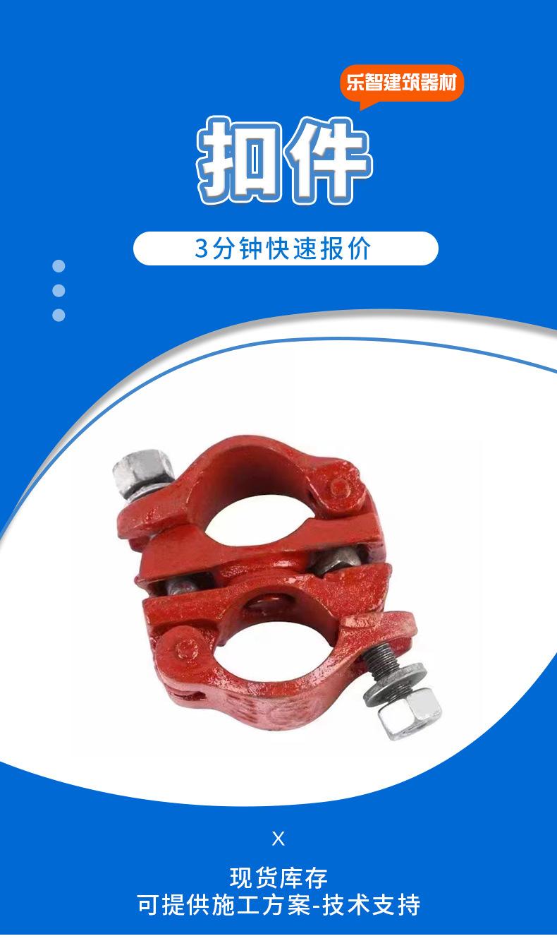 扣件_03.jpg