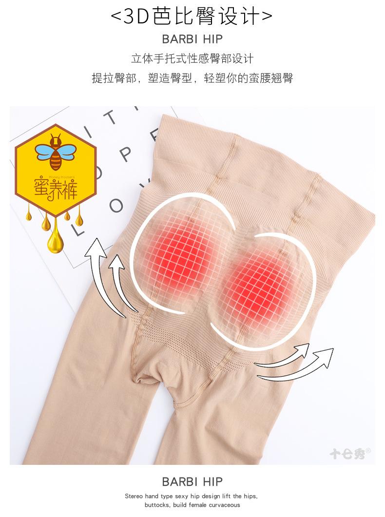 9680蜜养裤_09.jpg