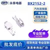 Atacado de Fabricantes Bx2152-2 Conector Abce Série de Terminais Conectores Automotivos Vendas de Produção P&D