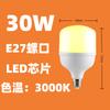Lámpara de bajo consumo de luz LED amarillo cálido especial para granjas gallinas ponedoras pollitos de pollo lámpara de relleno tornillo E27 prevención de polvo e insectos