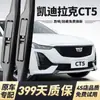 Limpiaparabrisas Cadillac Ct5, Limpiaparabrisas Especiales para Modelos 2020, 2021/22 y 2024, Limpiaparabrisas Silent Rain