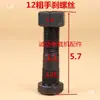 Tornillo de Freno de Mano para Pala Cargadora 10x50 12x50