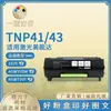 Adecuado para Cartucho de Polvo Konica Minolta Tnp41 Tnp43 Compatible con Cartucho de Tóner para Impresora Bizhub3320