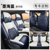 Adecuado para 2026 Nissan NX8, fundas de asiento especiales de cobertura total para cuatro estaciones, fundas de asiento de coche para modificación interior