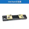 Instrumento de Medición de Voltaje, Corriente, Potencia y Temperatura DC DC0-100V10A/50A/100A Cabezal de Pantalla de Tres Dígitos