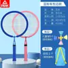 Raqueta de Bádminton Auténtica Peak para Niños Principiantes, Jardín de Infancia, Estudiantes de Primaria, Padres e Hijos, Raqueta Doble Ultraligera para Principiantes