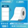 Etiqueta adhesiva de papel couché cobre etiqueta adhesiva para impresión de código de barras de productos etiqueta exprés de logística transfronteriza etiqueta adhesiva de papel couché