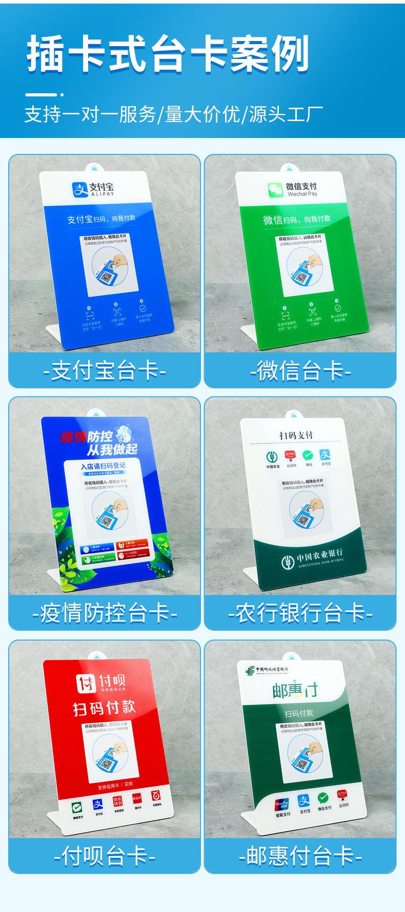 亚克力二维码台卡