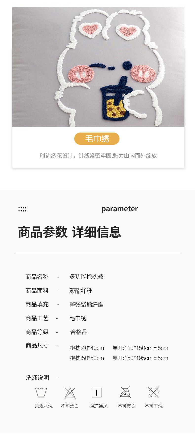 抱枕被3_09.jpg