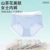 Pantaloncillos de Seda de Hielo sin Costuras Color Nude Air, Personalizados, con Capa Interior Antibacteriana de Ácido Poliláctico de Camelia, Cómodos y Amigables con la Piel para Mujer