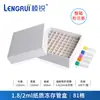 Caja de papel para congelador 16/25/36/49/81/100 rejillas 0.5/1.5/1.8/5/15/50ml caja para congelador