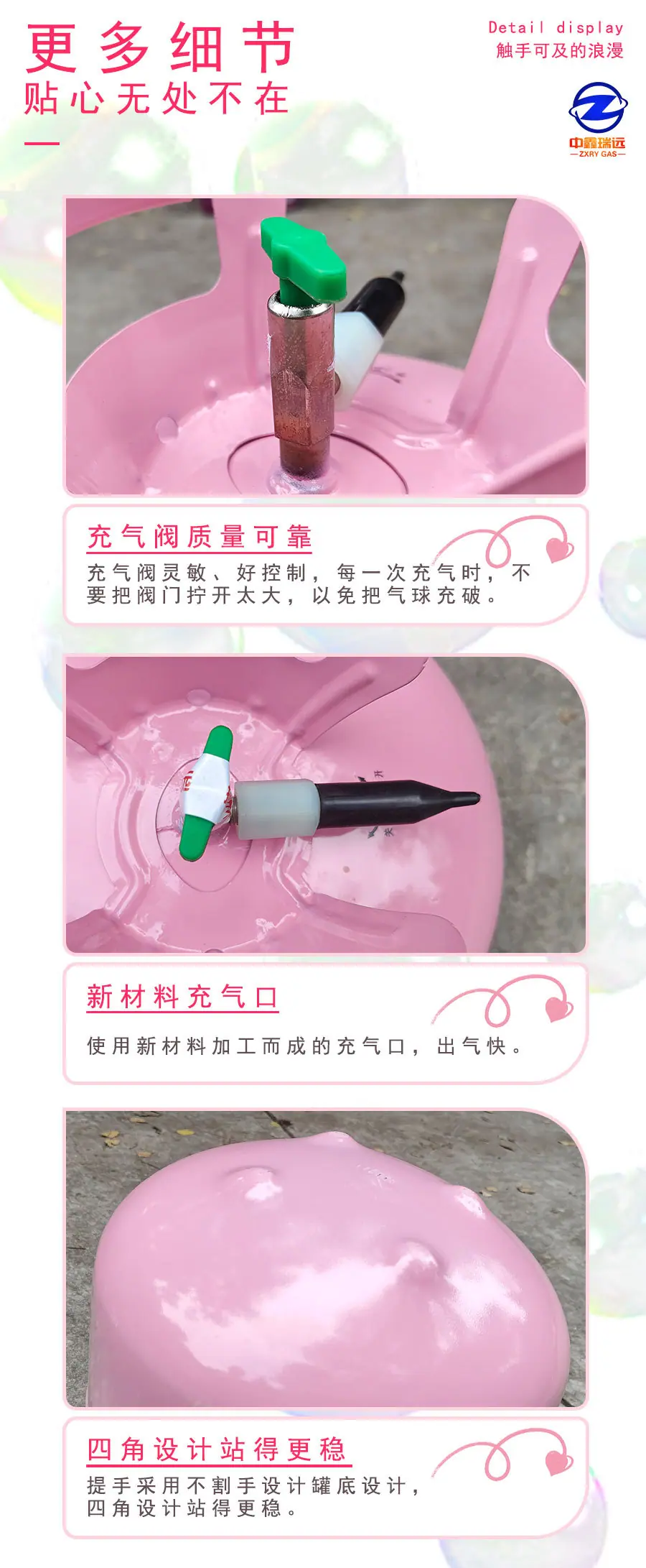 08.新球氦淘宝详情图_08.jpg