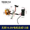 Doctor Modelo 16.8V Ensamblaje de Motor de Taladro Eléctrico de Litio Sin Escobillas Motor Cañón de Acero Pequeño 16.8V Motor de 13 Dientes 05070