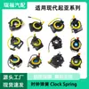 Accesorios para Volante Muelle Helicoidal Adecuado para Hyundai Kia Muelle Helicoidal Bobina del Volante