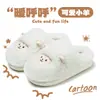Pantuflas de Algodón para Mujer Pisando Caca Sensación Suela Gruesa Antideslizantes Silenciosas Cálidas 2026 Otoño/Invierno Nuevo Felpa Hogar para Hombre